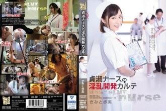 ADN-097 Ayumi Kimito Nurse JAV