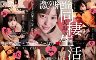 BDDA-009 Yui Tenma Relatives JAV