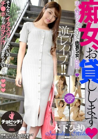 BTH-254 Himari Kinoshita Fan Appreciation/ Home Visit - C...