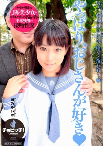 BTH-283 Yuika Seno Blowjob JAV