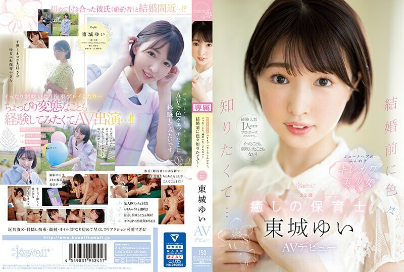 CAWD-535 Yui Tojo Facial JAV