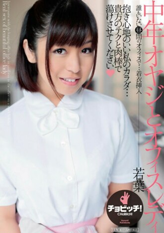 CLO-282 Wakaba Onoue Big Vibrator JAV