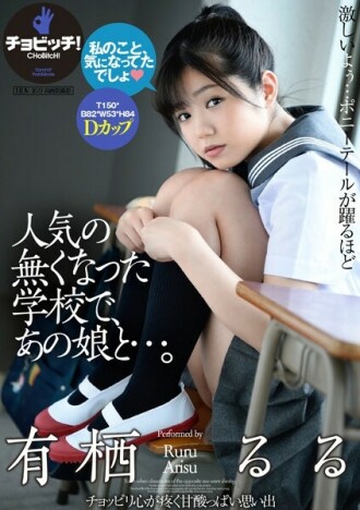 CLO-285 Ruru Arisu Schoolgirl JAV