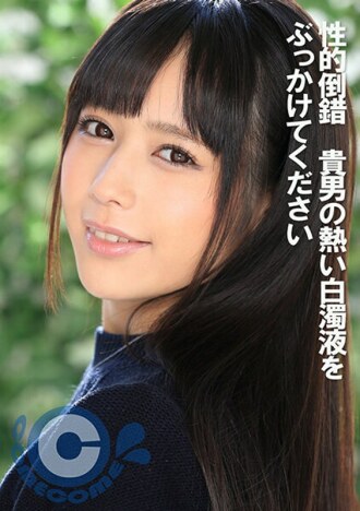 COM-340 Masturbation JAV