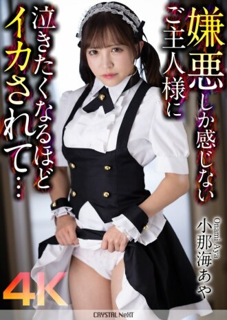 CRNX-162 Aya Onami M-jo JAV