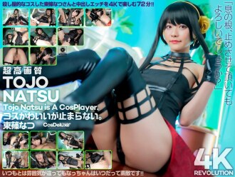 CSPL-009 Tojo Natsu Big Vibrator JAV