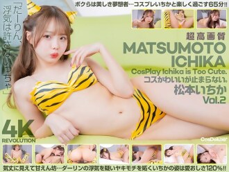 CSPL-019 Ichika Matsumoto Creampie JAV
