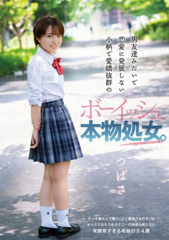 DANDY-821 Virgin JAV