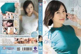 DLDSS-263 Reiko Mine Slender JAV