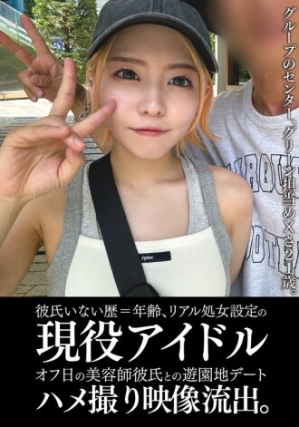 EINAV-011 Amateur Actress Gonzo JAV