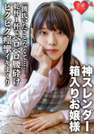 ERGV-040 Small Tits JAV