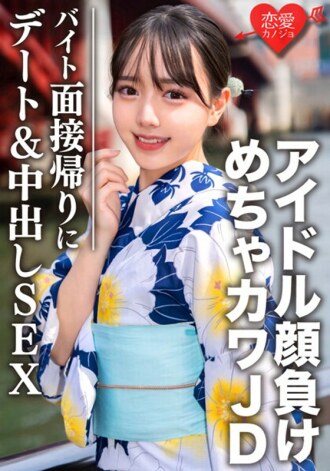 EROFV-068 College Girl JAV