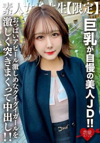 EROFV-217 Creampie JAV