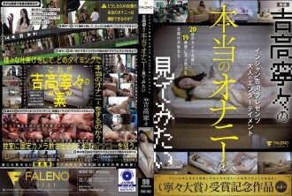 FNS-182 Nene Yoshitaka Documentary JAV