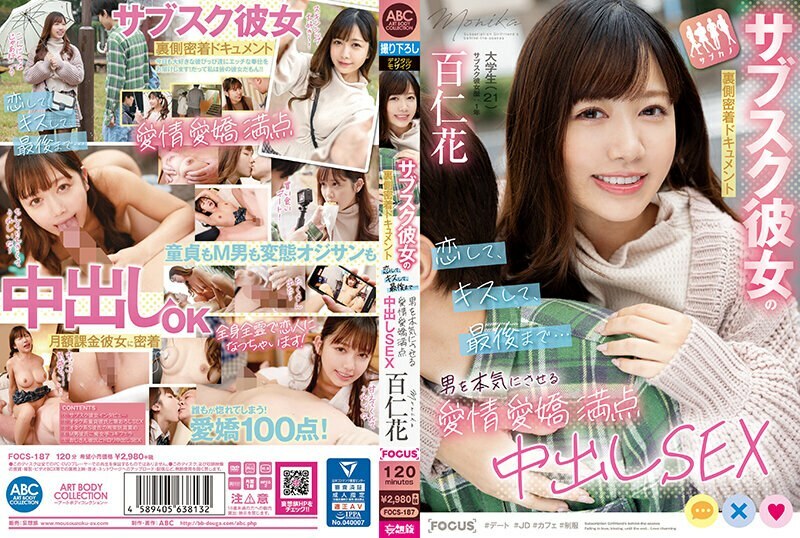 FOCS-187 Monica Documentary JAV