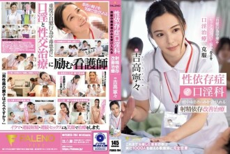 FSDSS-784 Nene Yoshitaka Handjob JAV