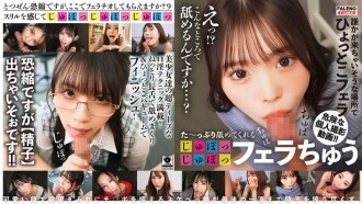 FTHT-309 Amateur Actress Beautiful Girl JAV