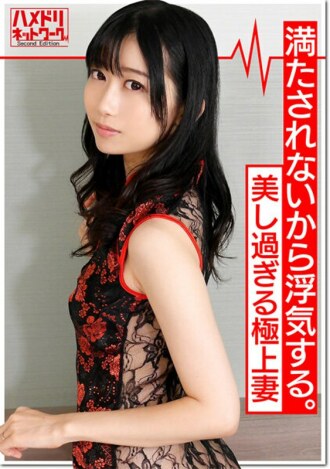 HMDNV-345 Creampie JAV