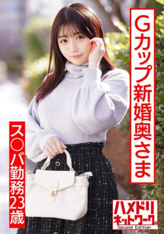 HMDNV-495 Cheating Wife JAV