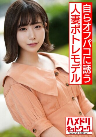 HMDNV-537 Married Woman JAV