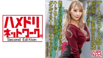 HMDNV-637 Cum Swallowing JAV