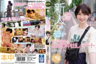 HMN-270 Ran Himeno Beautiful Girl JAV