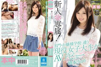 HND-176 Sayuri Hashimoto Digital Mosaic JAV