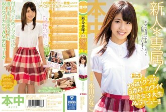 HND-357 Hinako Mizukawa Beautiful Girl JAV