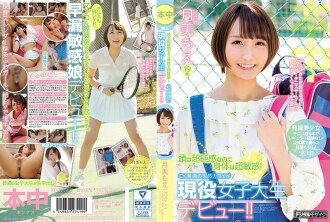 HND-514 Moe Tsukina Digital Mosaic JAV
