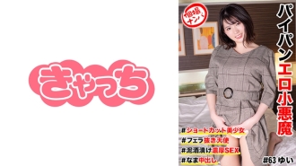 HNHU-063 Creampie JAV