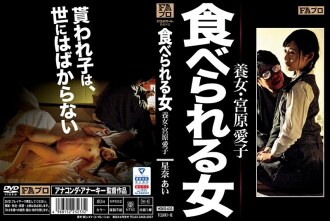 HOKS-033 Ai Hoshina Drama JAV