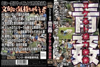 HTMS-116 Chie Aoi Outdoors JAV