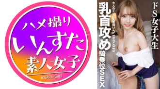 INON-005 College Girl JAV