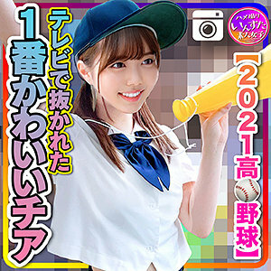 INST-208 Creampie JAV