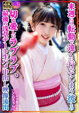 INSTV-547 Creampie JAV