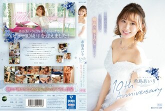 IPZZ-106 Airi Kijima Documentary JAV