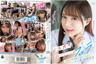 IPZZ-727 Saki Sasaki School Girls JAV