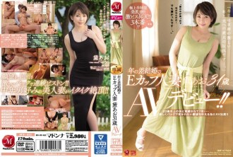 JUY-411 Mayuzumi Ao Big Tits JAV