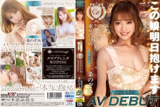 KKBT-002 Nozomi Ichijo Soapland Girl JAV