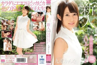 MIDE-391 Kanna Kokonoe Debut JAV