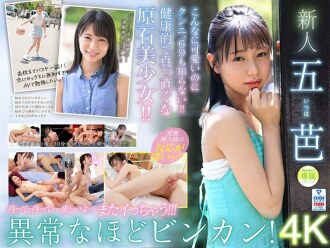 MIDV-202 Itsuwa Debut JAV
