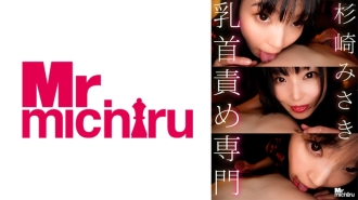 MIHA-076 Misaki Sugisaki Cosplay JAV