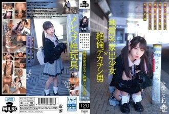MILK-143 Kotone Toua Beautiful Girl JAV