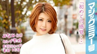 MMGH-037 Digital Mosaic JAV