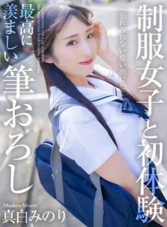 MNSE-040 Minori Mashiro Cowgirl JAV