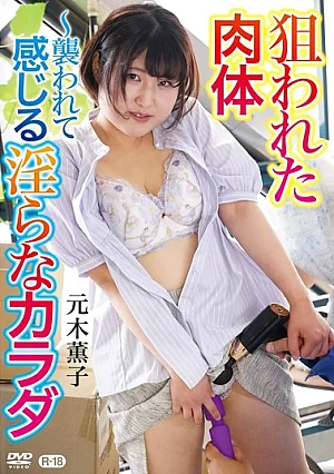 MOSJ-014 Kaoruko Motoki Idol JAV