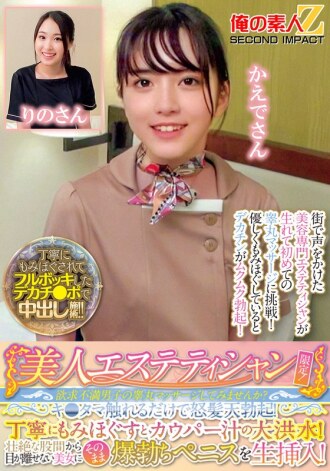 ORECS-285 Amateur Actress Amateur JAV