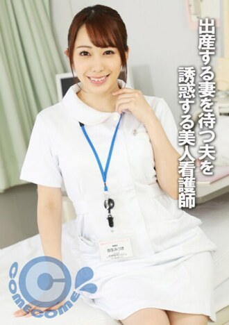 PYU-289 Nurse JAV