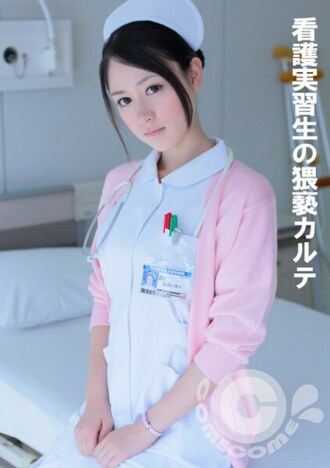 PYU-325 Hospital/Clinic JAV