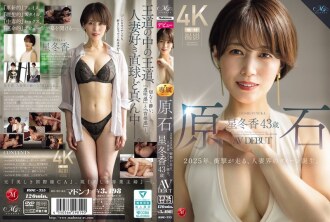 ROE-355 Fuyuka Hoshi Featured Actress JAV